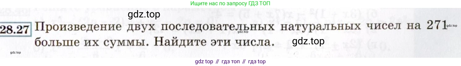 ГДЗ Алгебра, 8 класс Учебник, авторы: Мордкович Александр Григорьевич, Александрова Лилия Александровна, Мишустина Татьяна Николаевна, Тульчинская Елена Ефимовна, Семенов Павел Владимирович, издательство Мнемозина, Москва, 2019, Часть 2, страница 163, номер 28.27, Условие