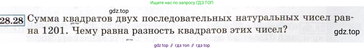 ГДЗ Алгебра, 8 класс Учебник, авторы: Мордкович Александр Григорьевич, Александрова Лилия Александровна, Мишустина Татьяна Николаевна, Тульчинская Елена Ефимовна, Семенов Павел Владимирович, издательство Мнемозина, Москва, 2019, Часть 2, страница 163, номер 28.28, Условие