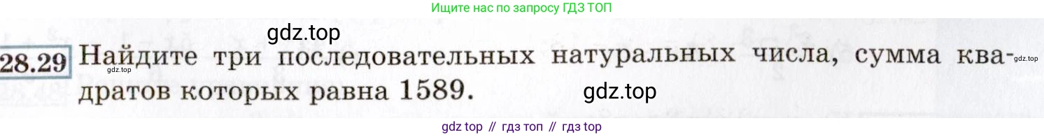 ГДЗ Алгебра, 8 класс Учебник, авторы: Мордкович Александр Григорьевич, Александрова Лилия Александровна, Мишустина Татьяна Николаевна, Тульчинская Елена Ефимовна, Семенов Павел Владимирович, издательство Мнемозина, Москва, 2019, Часть 2, страница 163, номер 28.29, Условие
