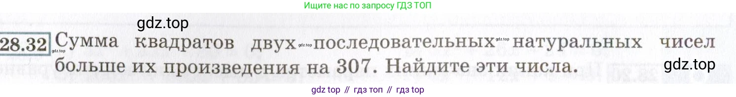 ГДЗ Алгебра, 8 класс Учебник, авторы: Мордкович Александр Григорьевич, Александрова Лилия Александровна, Мишустина Татьяна Николаевна, Тульчинская Елена Ефимовна, Семенов Павел Владимирович, издательство Мнемозина, Москва, 2019, Часть 2, страница 164, номер 28.32, Условие