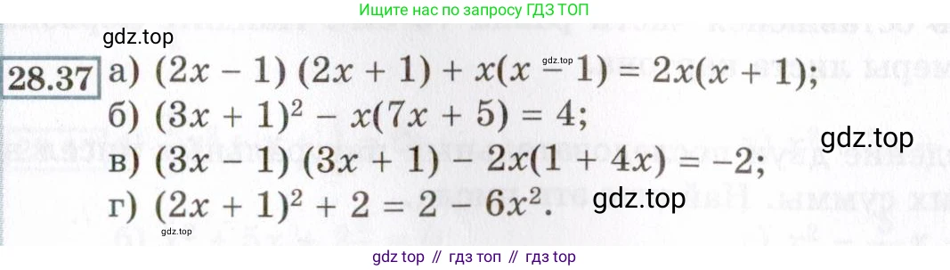 ГДЗ Алгебра, 8 класс Учебник, авторы: Мордкович Александр Григорьевич, Александрова Лилия Александровна, Мишустина Татьяна Николаевна, Тульчинская Елена Ефимовна, Семенов Павел Владимирович, издательство Мнемозина, Москва, 2019, Часть 2, страница 164, номер 28.37, Условие