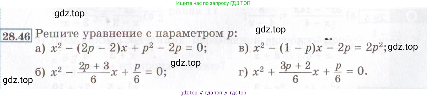 ГДЗ Алгебра, 8 класс Учебник, авторы: Мордкович Александр Григорьевич, Александрова Лилия Александровна, Мишустина Татьяна Николаевна, Тульчинская Елена Ефимовна, Семенов Павел Владимирович, издательство Мнемозина, Москва, 2019, Часть 2, страница 165, номер 28.46, Условие