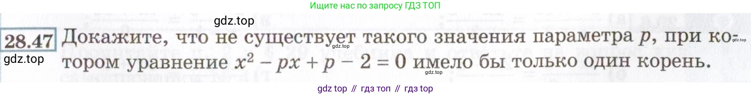 ГДЗ Алгебра, 8 класс Учебник, авторы: Мордкович Александр Григорьевич, Александрова Лилия Александровна, Мишустина Татьяна Николаевна, Тульчинская Елена Ефимовна, Семенов Павел Владимирович, издательство Мнемозина, Москва, 2019, Часть 2, страница 165, номер 28.47, Условие