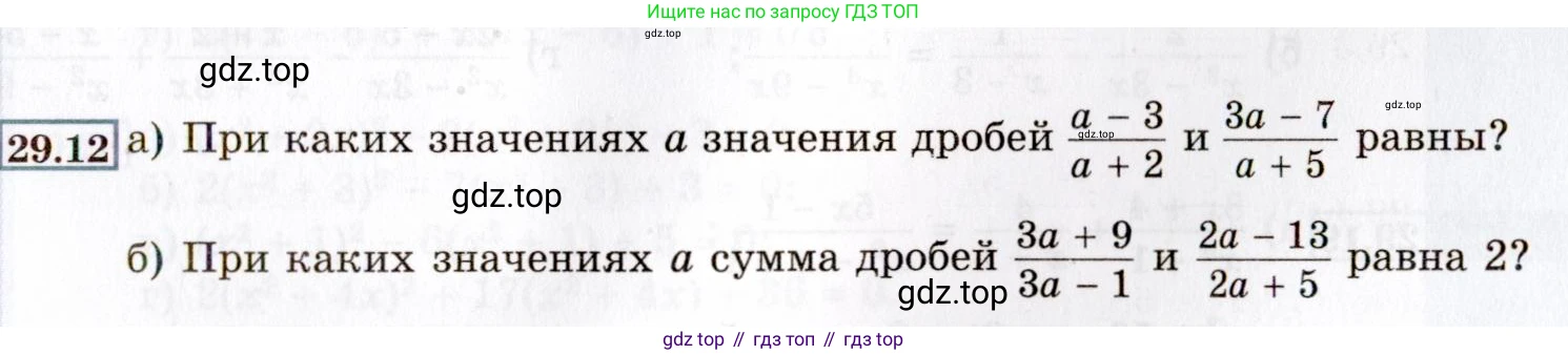 ГДЗ Алгебра, 8 класс Учебник, авторы: Мордкович Александр Григорьевич, Александрова Лилия Александровна, Мишустина Татьяна Николаевна, Тульчинская Елена Ефимовна, Семенов Павел Владимирович, издательство Мнемозина, Москва, 2019, Часть 2, страница 167, номер 29.12, Условие