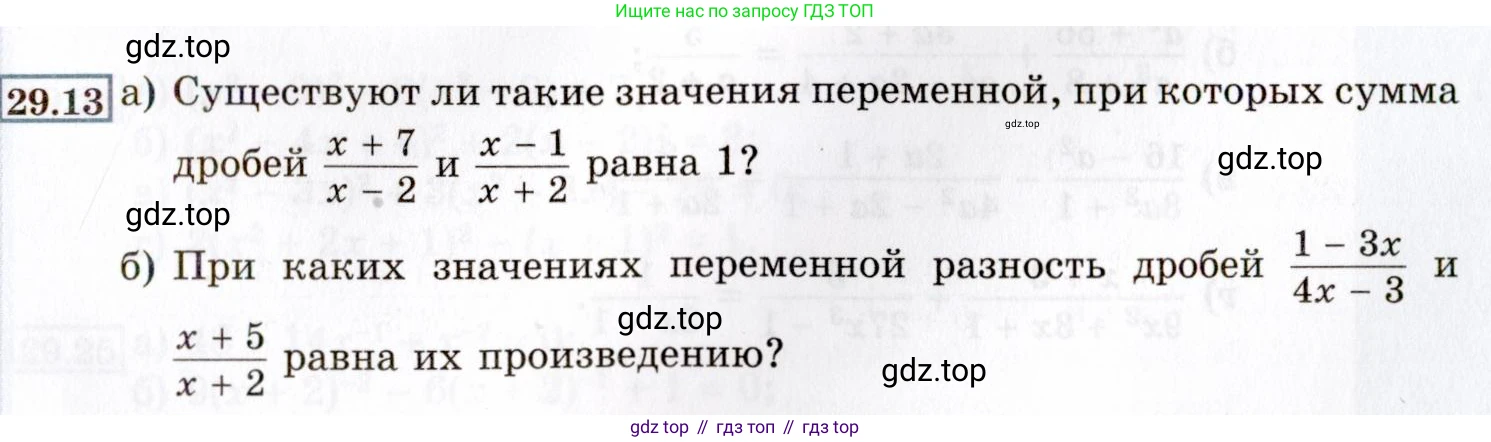 ГДЗ Алгебра, 8 класс Учебник, авторы: Мордкович Александр Григорьевич, Александрова Лилия Александровна, Мишустина Татьяна Николаевна, Тульчинская Елена Ефимовна, Семенов Павел Владимирович, издательство Мнемозина, Москва, 2019, Часть 2, страница 167, номер 29.13, Условие
