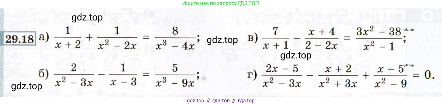 ГДЗ Алгебра, 8 класс Учебник, авторы: Мордкович Александр Григорьевич, Александрова Лилия Александровна, Мишустина Татьяна Николаевна, Тульчинская Елена Ефимовна, Семенов Павел Владимирович, издательство Мнемозина, Москва, 2019, Часть 2, страница 168, номер 29.18, Условие