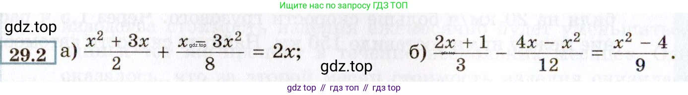 ГДЗ Алгебра, 8 класс Учебник, авторы: Мордкович Александр Григорьевич, Александрова Лилия Александровна, Мишустина Татьяна Николаевна, Тульчинская Елена Ефимовна, Семенов Павел Владимирович, издательство Мнемозина, Москва, 2019, Часть 2, страница 166, номер 29.2, Условие