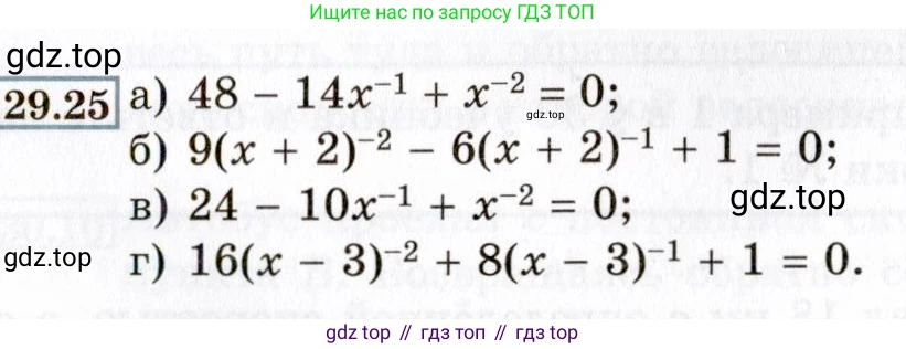 ГДЗ Алгебра, 8 класс Учебник, авторы: Мордкович Александр Григорьевич, Александрова Лилия Александровна, Мишустина Татьяна Николаевна, Тульчинская Елена Ефимовна, Семенов Павел Владимирович, издательство Мнемозина, Москва, 2019, Часть 2, страница 169, номер 29.25, Условие