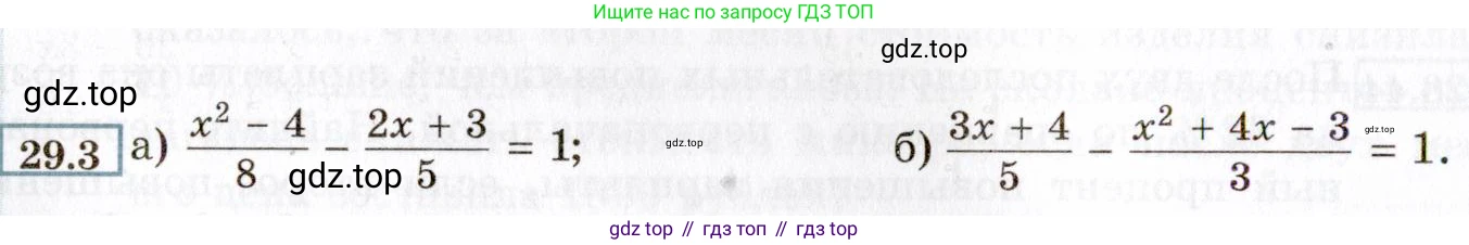 ГДЗ Алгебра, 8 класс Учебник, авторы: Мордкович Александр Григорьевич, Александрова Лилия Александровна, Мишустина Татьяна Николаевна, Тульчинская Елена Ефимовна, Семенов Павел Владимирович, издательство Мнемозина, Москва, 2019, Часть 2, страница 166, номер 29.3, Условие