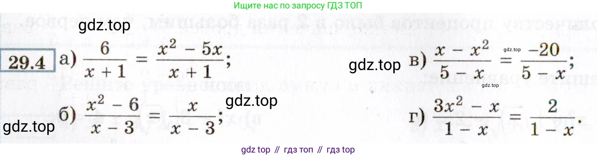 ГДЗ Алгебра, 8 класс Учебник, авторы: Мордкович Александр Григорьевич, Александрова Лилия Александровна, Мишустина Татьяна Николаевна, Тульчинская Елена Ефимовна, Семенов Павел Владимирович, издательство Мнемозина, Москва, 2019, Часть 2, страница 166, номер 29.4, Условие