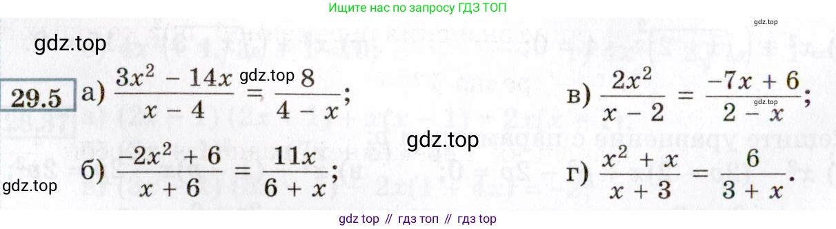 ГДЗ Алгебра, 8 класс Учебник, авторы: Мордкович Александр Григорьевич, Александрова Лилия Александровна, Мишустина Татьяна Николаевна, Тульчинская Елена Ефимовна, Семенов Павел Владимирович, издательство Мнемозина, Москва, 2019, Часть 2, страница 166, номер 29.5, Условие