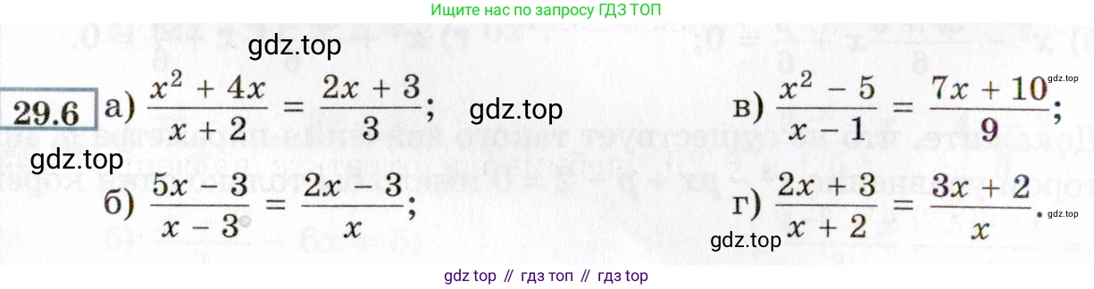 ГДЗ Алгебра, 8 класс Учебник, авторы: Мордкович Александр Григорьевич, Александрова Лилия Александровна, Мишустина Татьяна Николаевна, Тульчинская Елена Ефимовна, Семенов Павел Владимирович, издательство Мнемозина, Москва, 2019, Часть 2, страница 166, номер 29.6, Условие