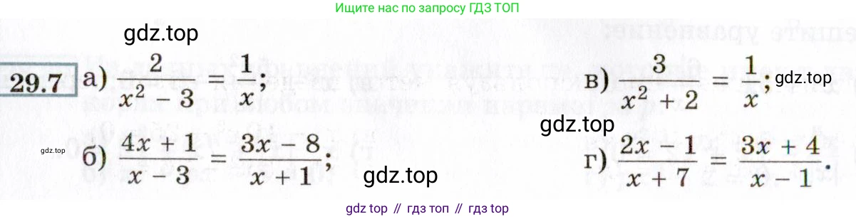 ГДЗ Алгебра, 8 класс Учебник, авторы: Мордкович Александр Григорьевич, Александрова Лилия Александровна, Мишустина Татьяна Николаевна, Тульчинская Елена Ефимовна, Семенов Павел Владимирович, издательство Мнемозина, Москва, 2019, Часть 2, страница 166, номер 29.7, Условие