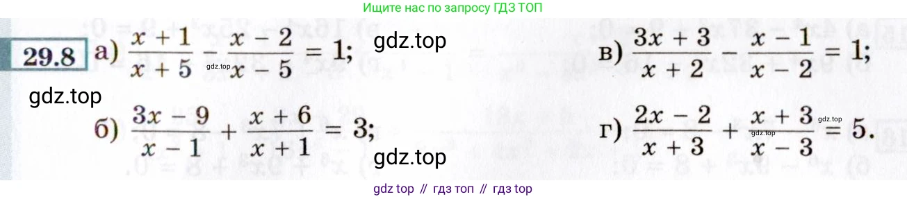 ГДЗ Алгебра, 8 класс Учебник, авторы: Мордкович Александр Григорьевич, Александрова Лилия Александровна, Мишустина Татьяна Николаевна, Тульчинская Елена Ефимовна, Семенов Павел Владимирович, издательство Мнемозина, Москва, 2019, Часть 2, страница 167, номер 29.8, Условие