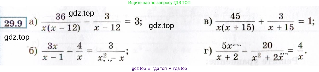ГДЗ Алгебра, 8 класс Учебник, авторы: Мордкович Александр Григорьевич, Александрова Лилия Александровна, Мишустина Татьяна Николаевна, Тульчинская Елена Ефимовна, Семенов Павел Владимирович, издательство Мнемозина, Москва, 2019, Часть 2, страница 167, номер 29.9, Условие