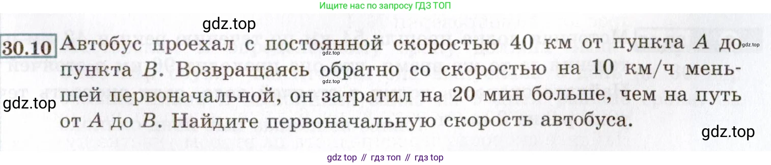 ГДЗ Алгебра, 8 класс Учебник, авторы: Мордкович Александр Григорьевич, Александрова Лилия Александровна, Мишустина Татьяна Николаевна, Тульчинская Елена Ефимовна, Семенов Павел Владимирович, издательство Мнемозина, Москва, 2019, Часть 2, страница 171, номер 30.10, Условие