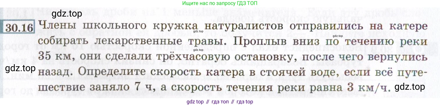 ГДЗ Алгебра, 8 класс Учебник, авторы: Мордкович Александр Григорьевич, Александрова Лилия Александровна, Мишустина Татьяна Николаевна, Тульчинская Елена Ефимовна, Семенов Павел Владимирович, издательство Мнемозина, Москва, 2019, Часть 2, страница 172, номер 30.16, Условие