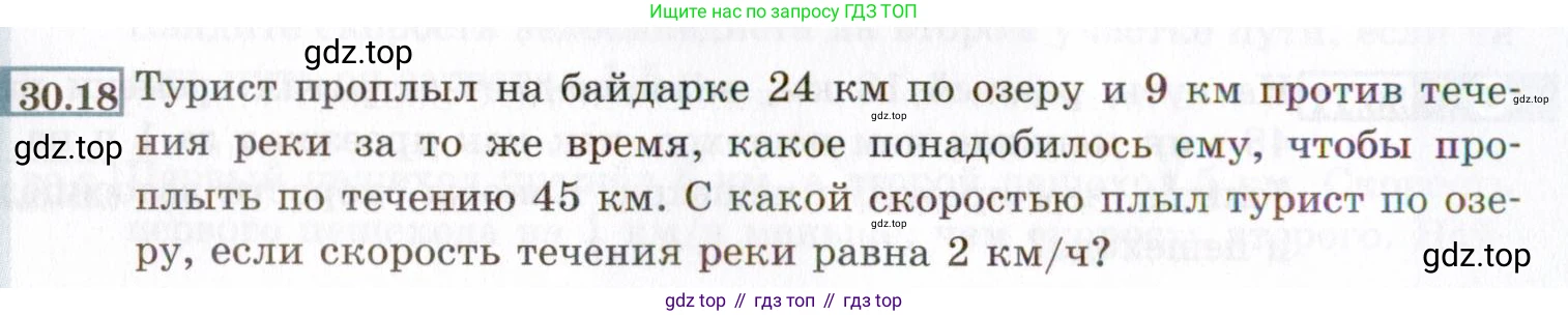 ГДЗ Алгебра, 8 класс Учебник, авторы: Мордкович Александр Григорьевич, Александрова Лилия Александровна, Мишустина Татьяна Николаевна, Тульчинская Елена Ефимовна, Семенов Павел Владимирович, издательство Мнемозина, Москва, 2019, Часть 2, страница 172, номер 30.18, Условие