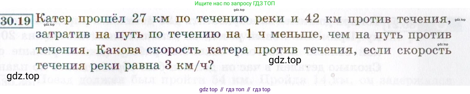 ГДЗ Алгебра, 8 класс Учебник, авторы: Мордкович Александр Григорьевич, Александрова Лилия Александровна, Мишустина Татьяна Николаевна, Тульчинская Елена Ефимовна, Семенов Павел Владимирович, издательство Мнемозина, Москва, 2019, Часть 2, страница 173, номер 30.19, Условие