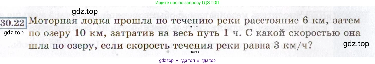 ГДЗ Алгебра, 8 класс Учебник, авторы: Мордкович Александр Григорьевич, Александрова Лилия Александровна, Мишустина Татьяна Николаевна, Тульчинская Елена Ефимовна, Семенов Павел Владимирович, издательство Мнемозина, Москва, 2019, Часть 2, страница 173, номер 30.22, Условие
