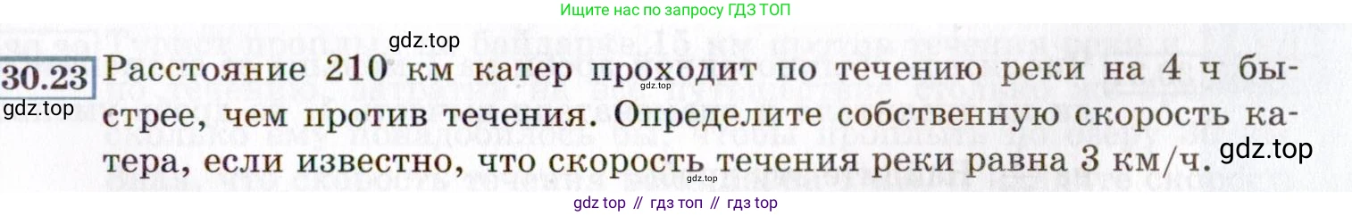ГДЗ Алгебра, 8 класс Учебник, авторы: Мордкович Александр Григорьевич, Александрова Лилия Александровна, Мишустина Татьяна Николаевна, Тульчинская Елена Ефимовна, Семенов Павел Владимирович, издательство Мнемозина, Москва, 2019, Часть 2, страница 173, номер 30.23, Условие