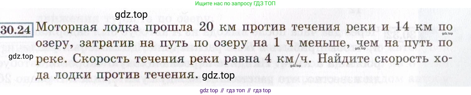 ГДЗ Алгебра, 8 класс Учебник, авторы: Мордкович Александр Григорьевич, Александрова Лилия Александровна, Мишустина Татьяна Николаевна, Тульчинская Елена Ефимовна, Семенов Павел Владимирович, издательство Мнемозина, Москва, 2019, Часть 2, страница 173, номер 30.24, Условие