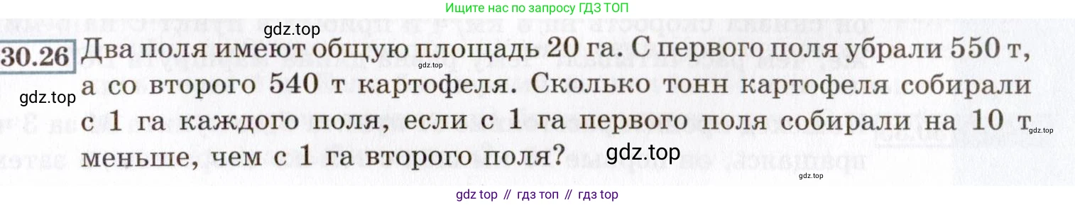 ГДЗ Алгебра, 8 класс Учебник, авторы: Мордкович Александр Григорьевич, Александрова Лилия Александровна, Мишустина Татьяна Николаевна, Тульчинская Елена Ефимовна, Семенов Павел Владимирович, издательство Мнемозина, Москва, 2019, Часть 2, страница 173, номер 30.26, Условие