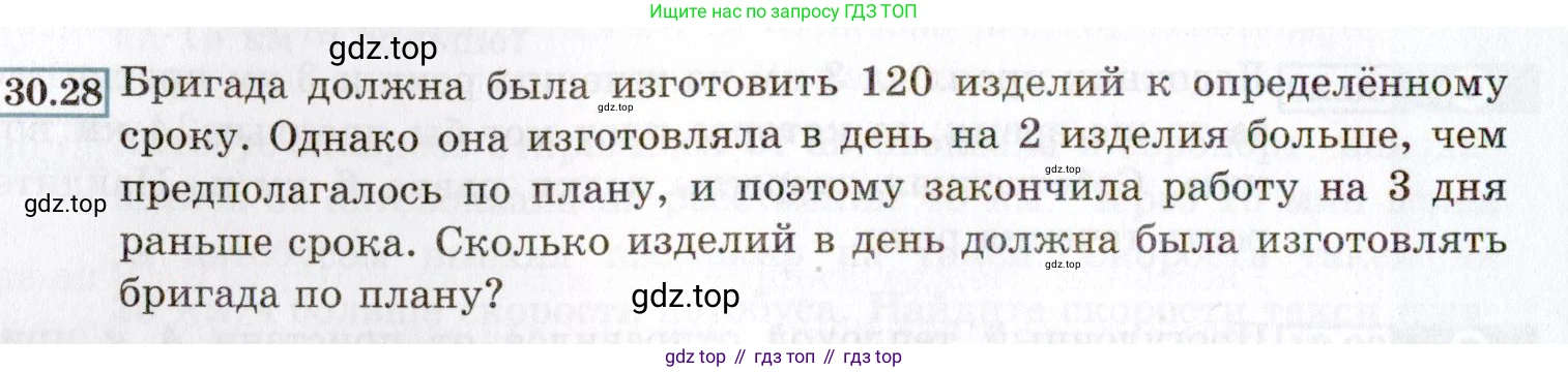 ГДЗ Алгебра, 8 класс Учебник, авторы: Мордкович Александр Григорьевич, Александрова Лилия Александровна, Мишустина Татьяна Николаевна, Тульчинская Елена Ефимовна, Семенов Павел Владимирович, издательство Мнемозина, Москва, 2019, Часть 2, страница 174, номер 30.28, Условие