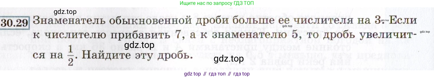 ГДЗ Алгебра, 8 класс Учебник, авторы: Мордкович Александр Григорьевич, Александрова Лилия Александровна, Мишустина Татьяна Николаевна, Тульчинская Елена Ефимовна, Семенов Павел Владимирович, издательство Мнемозина, Москва, 2019, Часть 2, страница 174, номер 30.29, Условие