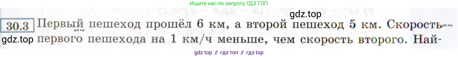 ГДЗ Алгебра, 8 класс Учебник, авторы: Мордкович Александр Григорьевич, Александрова Лилия Александровна, Мишустина Татьяна Николаевна, Тульчинская Елена Ефимовна, Семенов Павел Владимирович, издательство Мнемозина, Москва, 2019, Часть 2, страница 170, номер 30.3, Условие