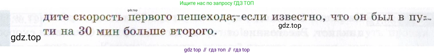 ГДЗ Алгебра, 8 класс Учебник, авторы: Мордкович Александр Григорьевич, Александрова Лилия Александровна, Мишустина Татьяна Николаевна, Тульчинская Елена Ефимовна, Семенов Павел Владимирович, издательство Мнемозина, Москва, 2019, Часть 2, страница 170, номер 30.3, Условие (продолжение 2)