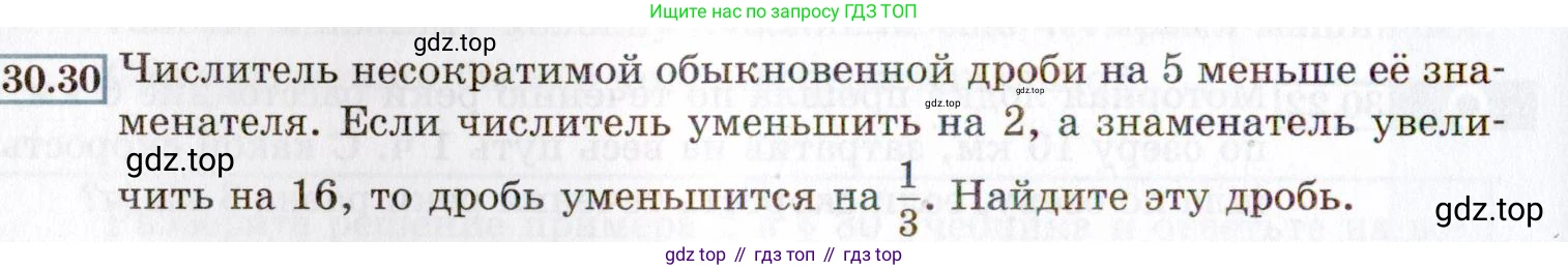 ГДЗ Алгебра, 8 класс Учебник, авторы: Мордкович Александр Григорьевич, Александрова Лилия Александровна, Мишустина Татьяна Николаевна, Тульчинская Елена Ефимовна, Семенов Павел Владимирович, издательство Мнемозина, Москва, 2019, Часть 2, страница 174, номер 30.30, Условие