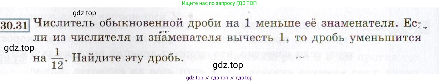 ГДЗ Алгебра, 8 класс Учебник, авторы: Мордкович Александр Григорьевич, Александрова Лилия Александровна, Мишустина Татьяна Николаевна, Тульчинская Елена Ефимовна, Семенов Павел Владимирович, издательство Мнемозина, Москва, 2019, Часть 2, страница 174, номер 30.31, Условие