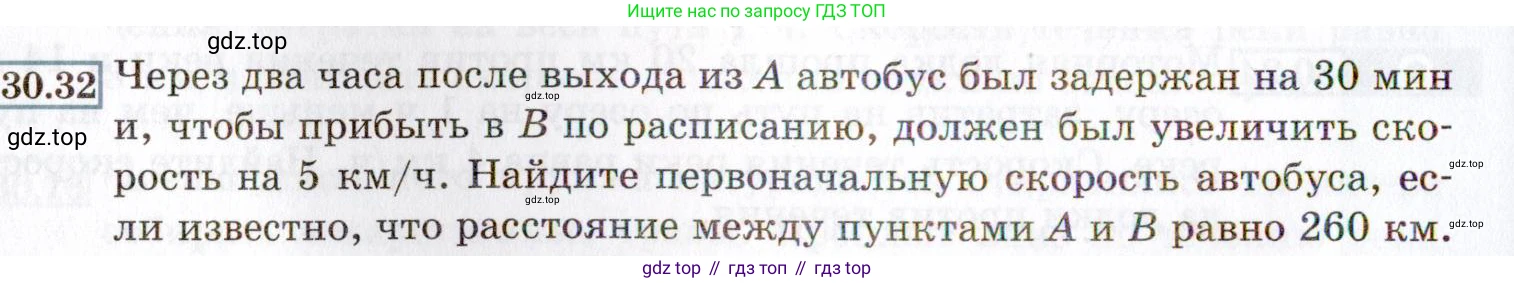 ГДЗ Алгебра, 8 класс Учебник, авторы: Мордкович Александр Григорьевич, Александрова Лилия Александровна, Мишустина Татьяна Николаевна, Тульчинская Елена Ефимовна, Семенов Павел Владимирович, издательство Мнемозина, Москва, 2019, Часть 2, страница 174, номер 30.32, Условие