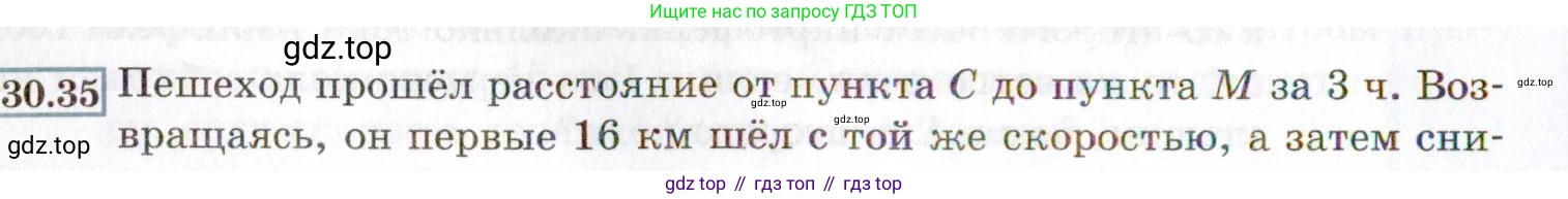 ГДЗ Алгебра, 8 класс Учебник, авторы: Мордкович Александр Григорьевич, Александрова Лилия Александровна, Мишустина Татьяна Николаевна, Тульчинская Елена Ефимовна, Семенов Павел Владимирович, издательство Мнемозина, Москва, 2019, Часть 2, страница 174, номер 30.35, Условие