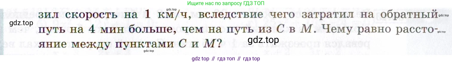 ГДЗ Алгебра, 8 класс Учебник, авторы: Мордкович Александр Григорьевич, Александрова Лилия Александровна, Мишустина Татьяна Николаевна, Тульчинская Елена Ефимовна, Семенов Павел Владимирович, издательство Мнемозина, Москва, 2019, Часть 2, страница 174, номер 30.35, Условие (продолжение 2)