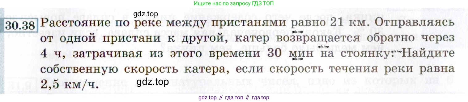 ГДЗ Алгебра, 8 класс Учебник, авторы: Мордкович Александр Григорьевич, Александрова Лилия Александровна, Мишустина Татьяна Николаевна, Тульчинская Елена Ефимовна, Семенов Павел Владимирович, издательство Мнемозина, Москва, 2019, Часть 2, страница 175, номер 30.38, Условие