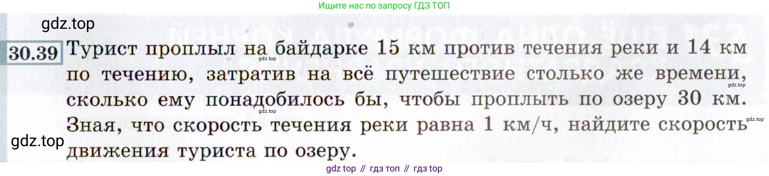 ГДЗ Алгебра, 8 класс Учебник, авторы: Мордкович Александр Григорьевич, Александрова Лилия Александровна, Мишустина Татьяна Николаевна, Тульчинская Елена Ефимовна, Семенов Павел Владимирович, издательство Мнемозина, Москва, 2019, Часть 2, страница 175, номер 30.39, Условие