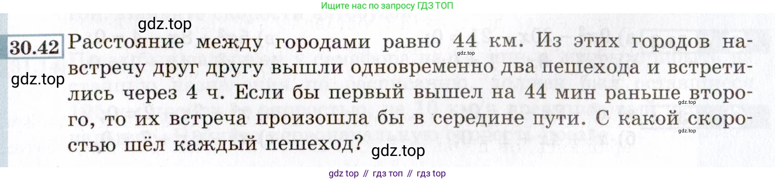 ГДЗ Алгебра, 8 класс Учебник, авторы: Мордкович Александр Григорьевич, Александрова Лилия Александровна, Мишустина Татьяна Николаевна, Тульчинская Елена Ефимовна, Семенов Павел Владимирович, издательство Мнемозина, Москва, 2019, Часть 2, страница 175, номер 30.42, Условие