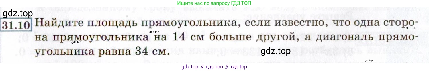 ГДЗ Алгебра, 8 класс Учебник, авторы: Мордкович Александр Григорьевич, Александрова Лилия Александровна, Мишустина Татьяна Николаевна, Тульчинская Елена Ефимовна, Семенов Павел Владимирович, издательство Мнемозина, Москва, 2019, Часть 2, страница 177, номер 31.10, Условие