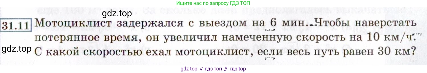 ГДЗ Алгебра, 8 класс Учебник, авторы: Мордкович Александр Григорьевич, Александрова Лилия Александровна, Мишустина Татьяна Николаевна, Тульчинская Елена Ефимовна, Семенов Павел Владимирович, издательство Мнемозина, Москва, 2019, Часть 2, страница 177, номер 31.11, Условие