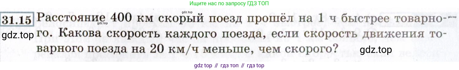ГДЗ Алгебра, 8 класс Учебник, авторы: Мордкович Александр Григорьевич, Александрова Лилия Александровна, Мишустина Татьяна Николаевна, Тульчинская Елена Ефимовна, Семенов Павел Владимирович, издательство Мнемозина, Москва, 2019, Часть 2, страница 178, номер 31.15, Условие