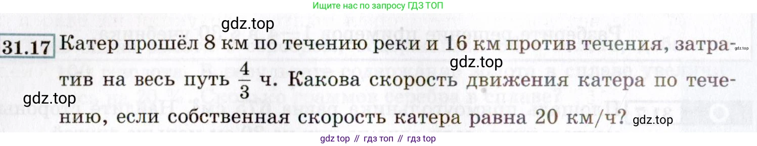 ГДЗ Алгебра, 8 класс Учебник, авторы: Мордкович Александр Григорьевич, Александрова Лилия Александровна, Мишустина Татьяна Николаевна, Тульчинская Елена Ефимовна, Семенов Павел Владимирович, издательство Мнемозина, Москва, 2019, Часть 2, страница 178, номер 31.17, Условие