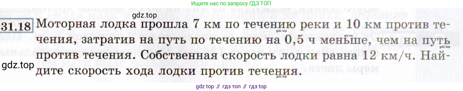 ГДЗ Алгебра, 8 класс Учебник, авторы: Мордкович Александр Григорьевич, Александрова Лилия Александровна, Мишустина Татьяна Николаевна, Тульчинская Елена Ефимовна, Семенов Павел Владимирович, издательство Мнемозина, Москва, 2019, Часть 2, страница 178, номер 31.18, Условие