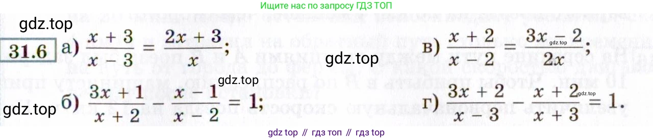 ГДЗ Алгебра, 8 класс Учебник, авторы: Мордкович Александр Григорьевич, Александрова Лилия Александровна, Мишустина Татьяна Николаевна, Тульчинская Елена Ефимовна, Семенов Павел Владимирович, издательство Мнемозина, Москва, 2019, Часть 2, страница 177, номер 31.6, Условие