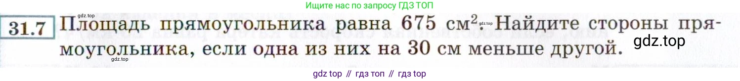 ГДЗ Алгебра, 8 класс Учебник, авторы: Мордкович Александр Григорьевич, Александрова Лилия Александровна, Мишустина Татьяна Николаевна, Тульчинская Елена Ефимовна, Семенов Павел Владимирович, издательство Мнемозина, Москва, 2019, Часть 2, страница 177, номер 31.7, Условие