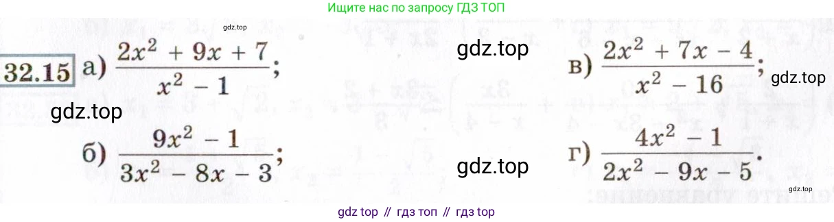 ГДЗ Алгебра, 8 класс Учебник, авторы: Мордкович Александр Григорьевич, Александрова Лилия Александровна, Мишустина Татьяна Николаевна, Тульчинская Елена Ефимовна, Семенов Павел Владимирович, издательство Мнемозина, Москва, 2019, Часть 2, страница 181, номер 32.15, Условие