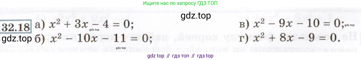 ГДЗ Алгебра, 8 класс Учебник, авторы: Мордкович Александр Григорьевич, Александрова Лилия Александровна, Мишустина Татьяна Николаевна, Тульчинская Елена Ефимовна, Семенов Павел Владимирович, издательство Мнемозина, Москва, 2019, Часть 2, страница 181, номер 32.18, Условие
