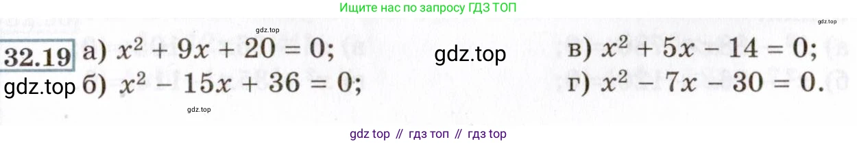 ГДЗ Алгебра, 8 класс Учебник, авторы: Мордкович Александр Григорьевич, Александрова Лилия Александровна, Мишустина Татьяна Николаевна, Тульчинская Елена Ефимовна, Семенов Павел Владимирович, издательство Мнемозина, Москва, 2019, Часть 2, страница 181, номер 32.19, Условие