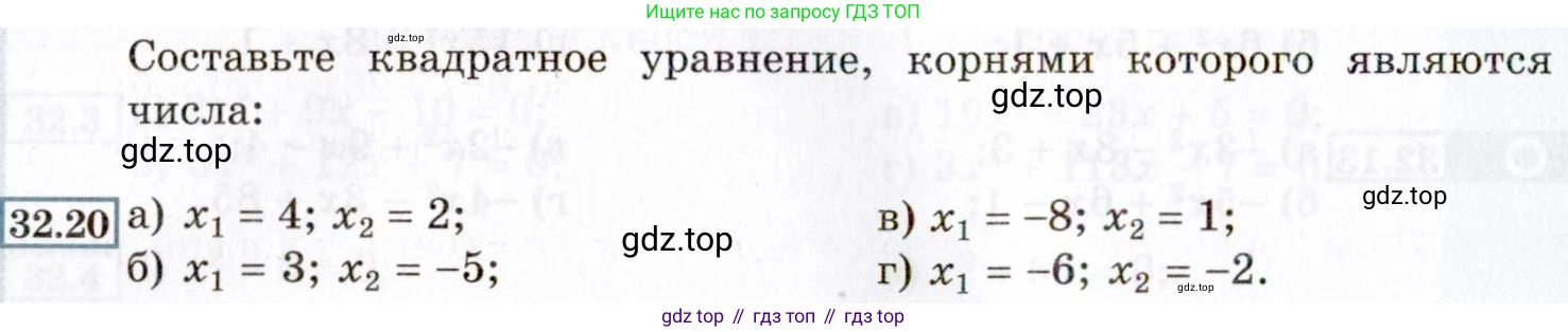 ГДЗ Алгебра, 8 класс Учебник, авторы: Мордкович Александр Григорьевич, Александрова Лилия Александровна, Мишустина Татьяна Николаевна, Тульчинская Елена Ефимовна, Семенов Павел Владимирович, издательство Мнемозина, Москва, 2019, Часть 2, страница 182, номер 32.20, Условие